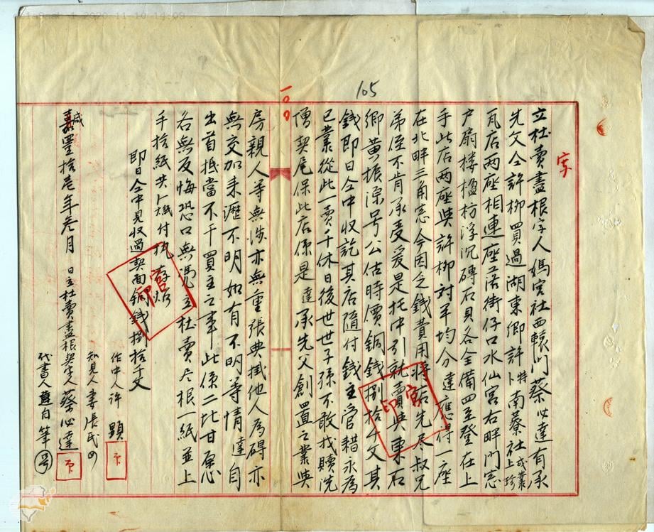 東石寬，陳萬記，張百萬