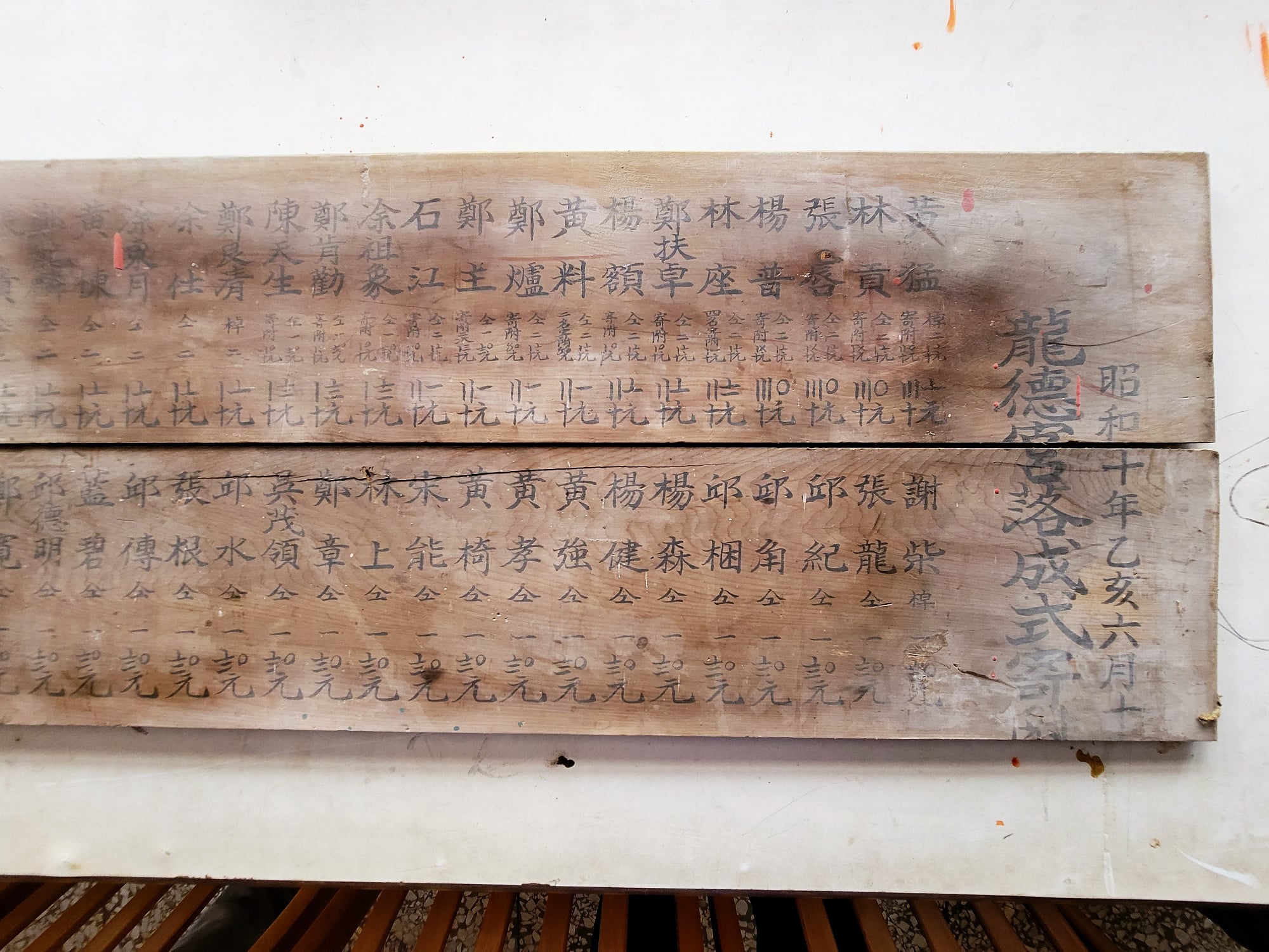 大赤崁林貢略傳