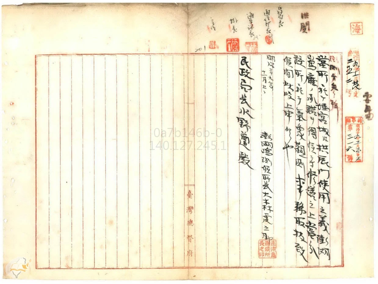 晚寒澎湖飄柳絮