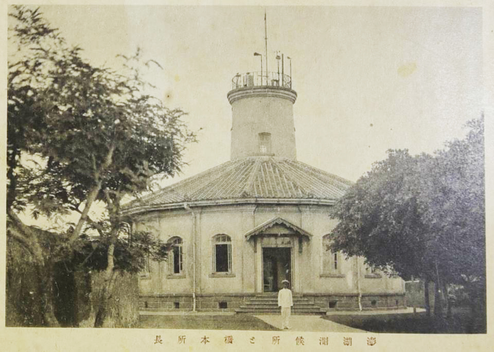 澎湖島測候所（已拆）