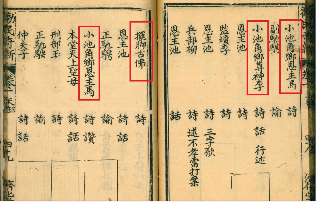 內垵叶會社濟化堂