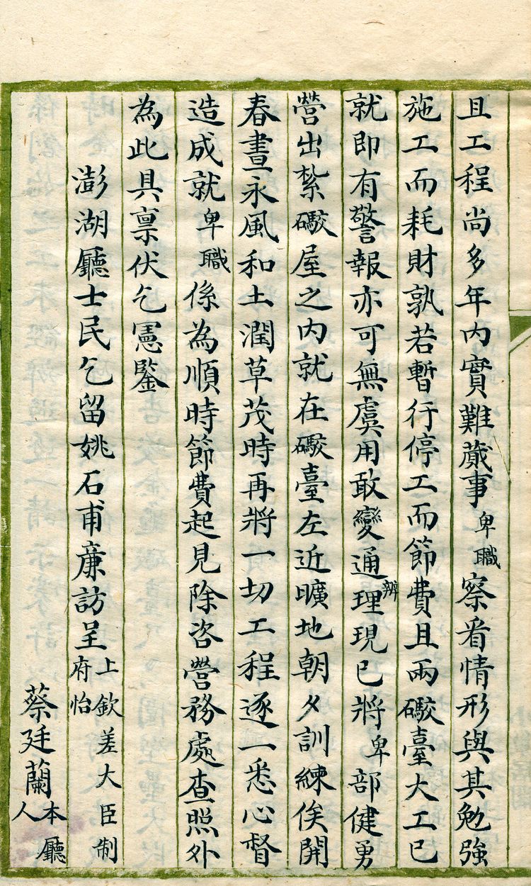 吳奇勳的智囊：梁純夫