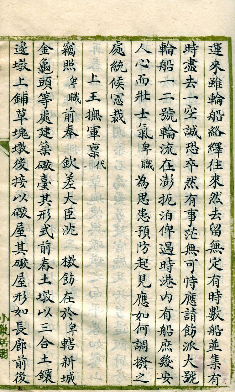 吳奇勳的智囊：梁純夫