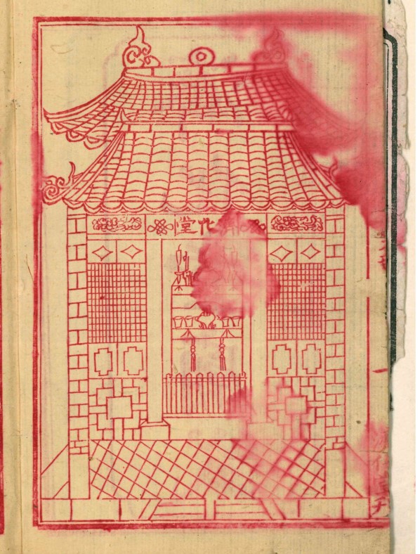 內垵叶會社濟化堂