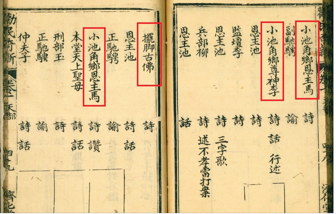 許玉河西中堂影像