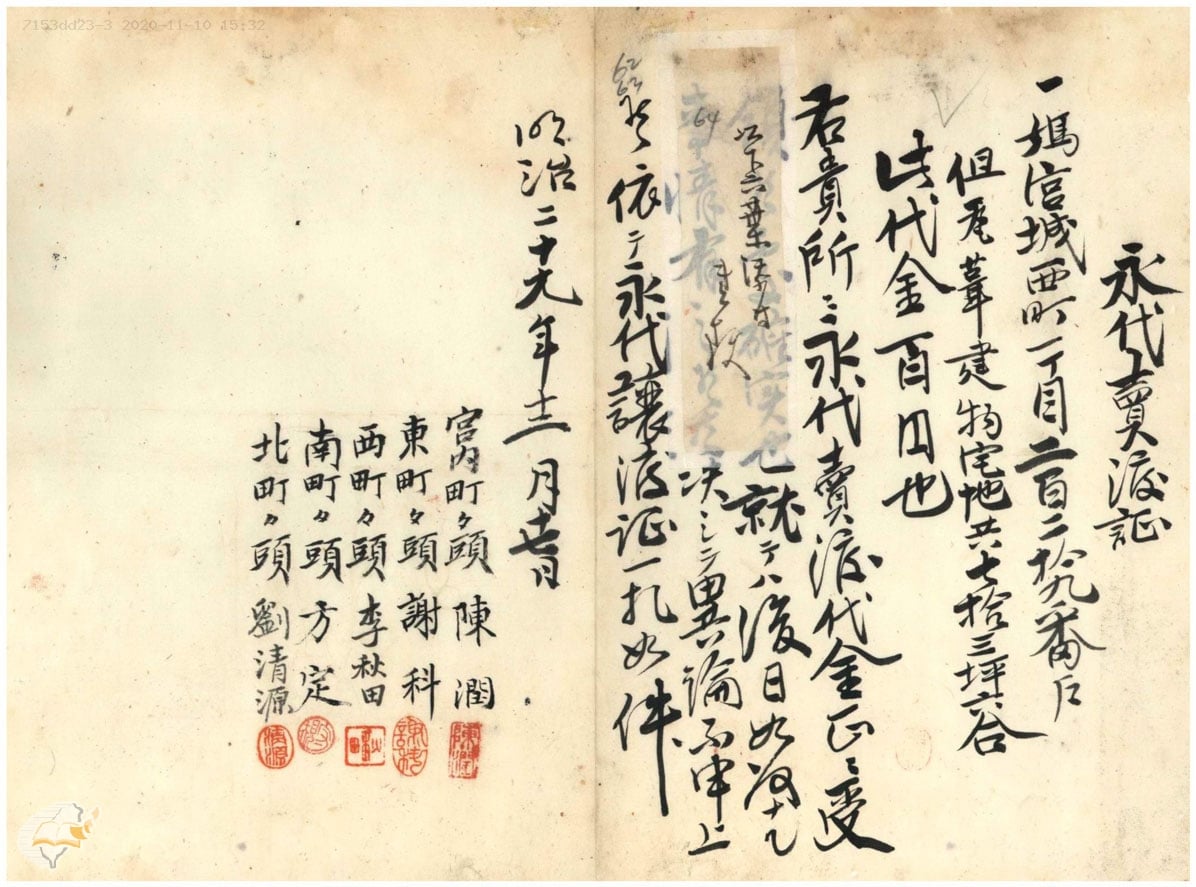 町頭：日治初期媽宮五町的頭人