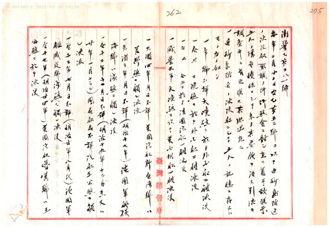 ＜萬參參事件＞：摃破船與海難救助