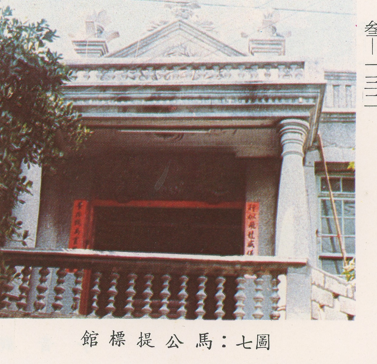 提標館黑白影像