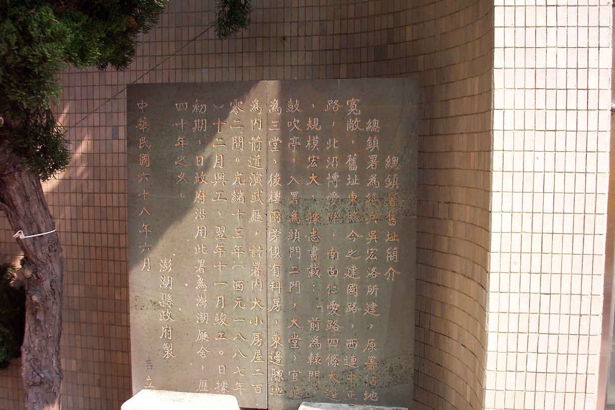 湖總鎮署東西轅門的拆除