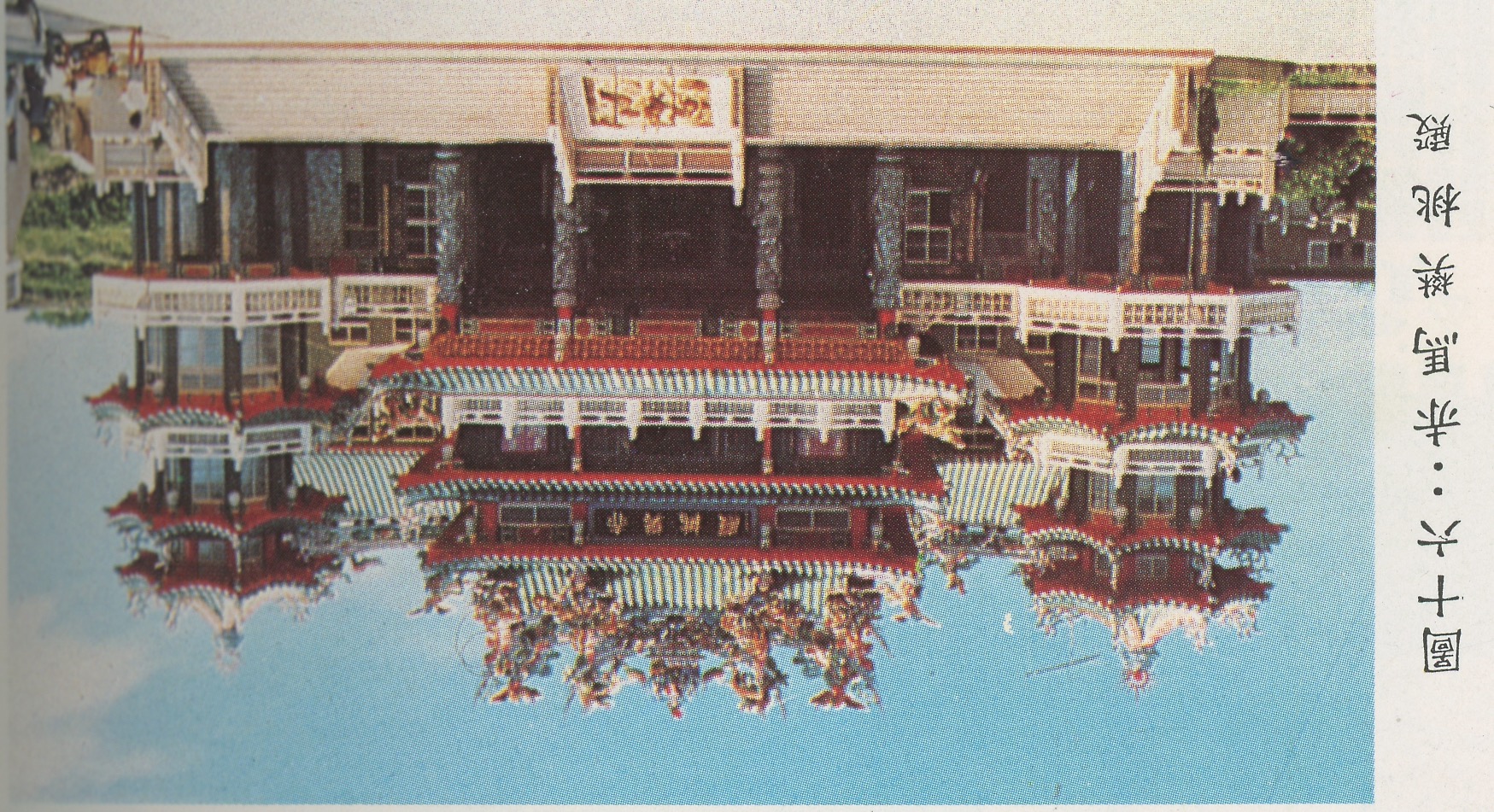 1980年代赤樊桃殿記錄