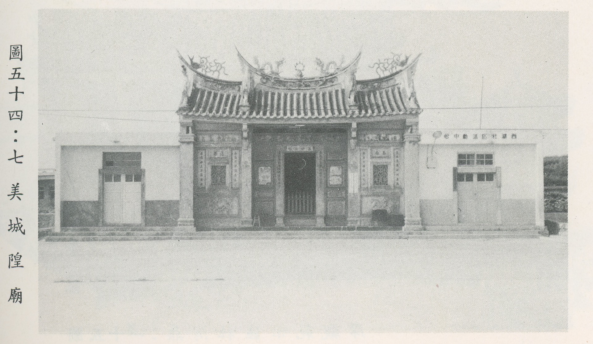 城隍廟(城隍廟)黑白照