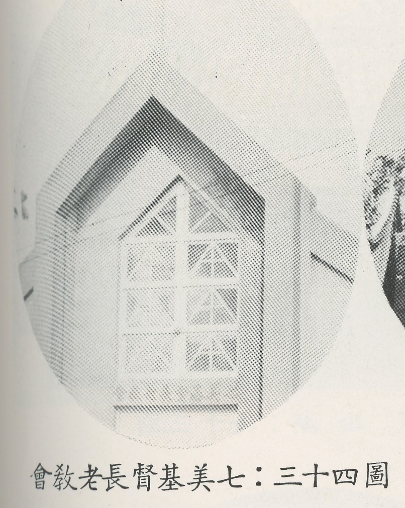 七美教會舊禮拜堂