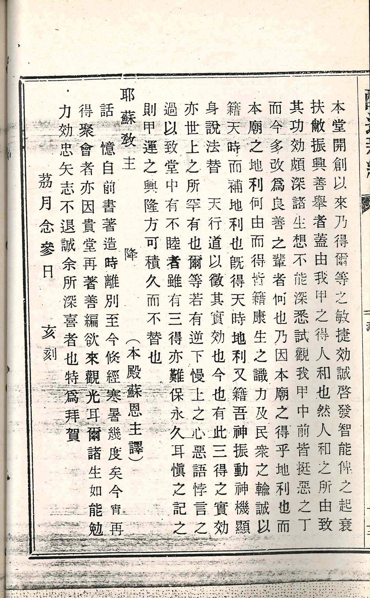 耶穌也來說忠孝