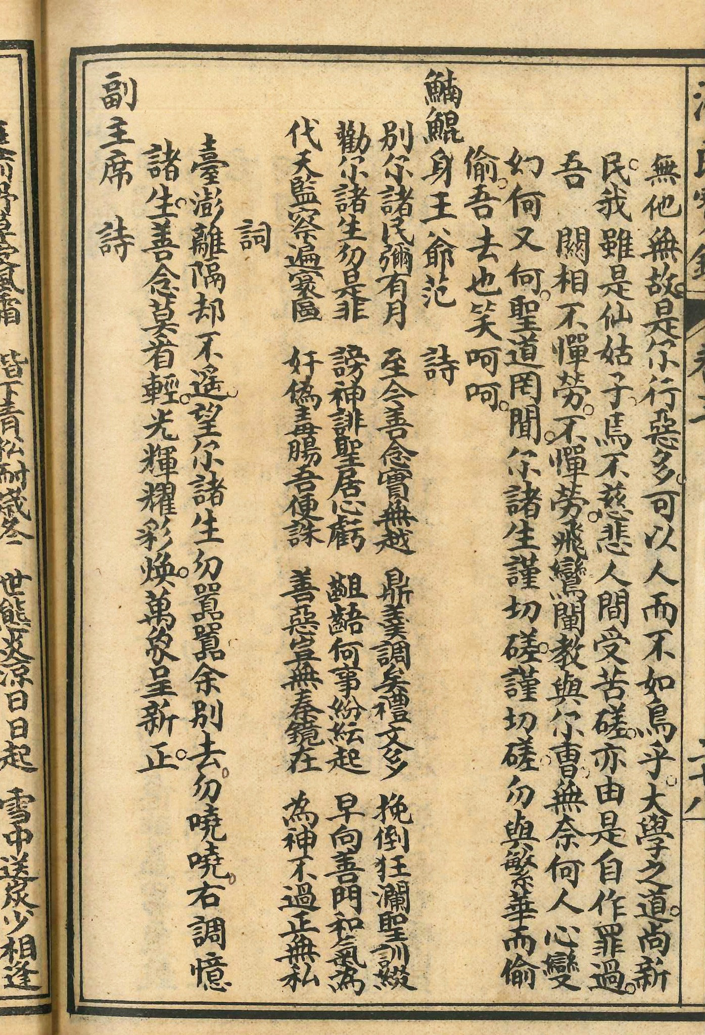 南鯤鯓范王爺在鼎灣