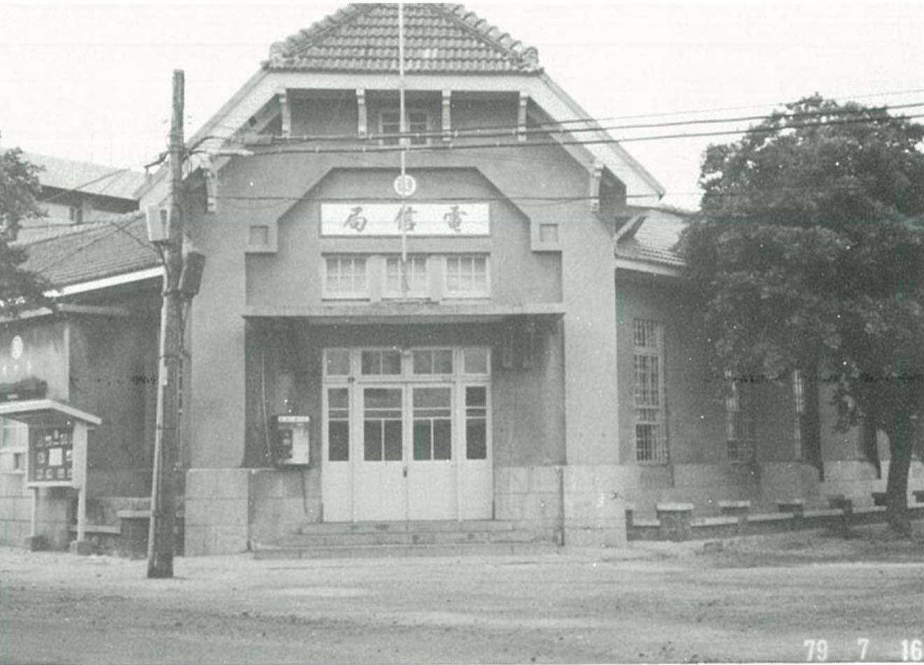 1979澎湖郵便局記錄