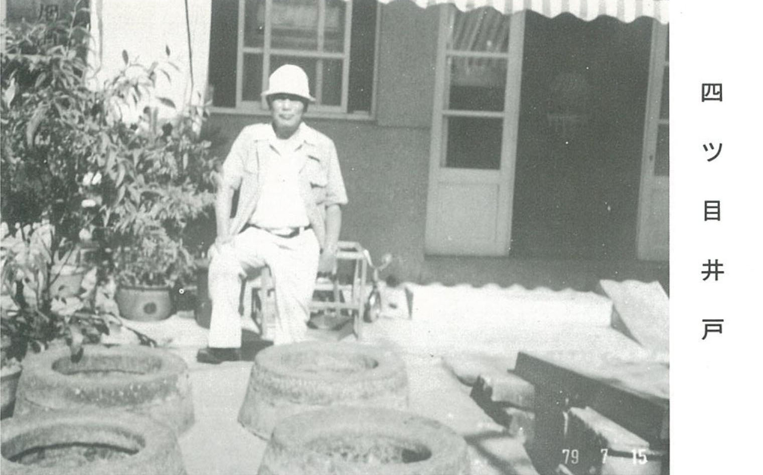 四眼井黑白影像