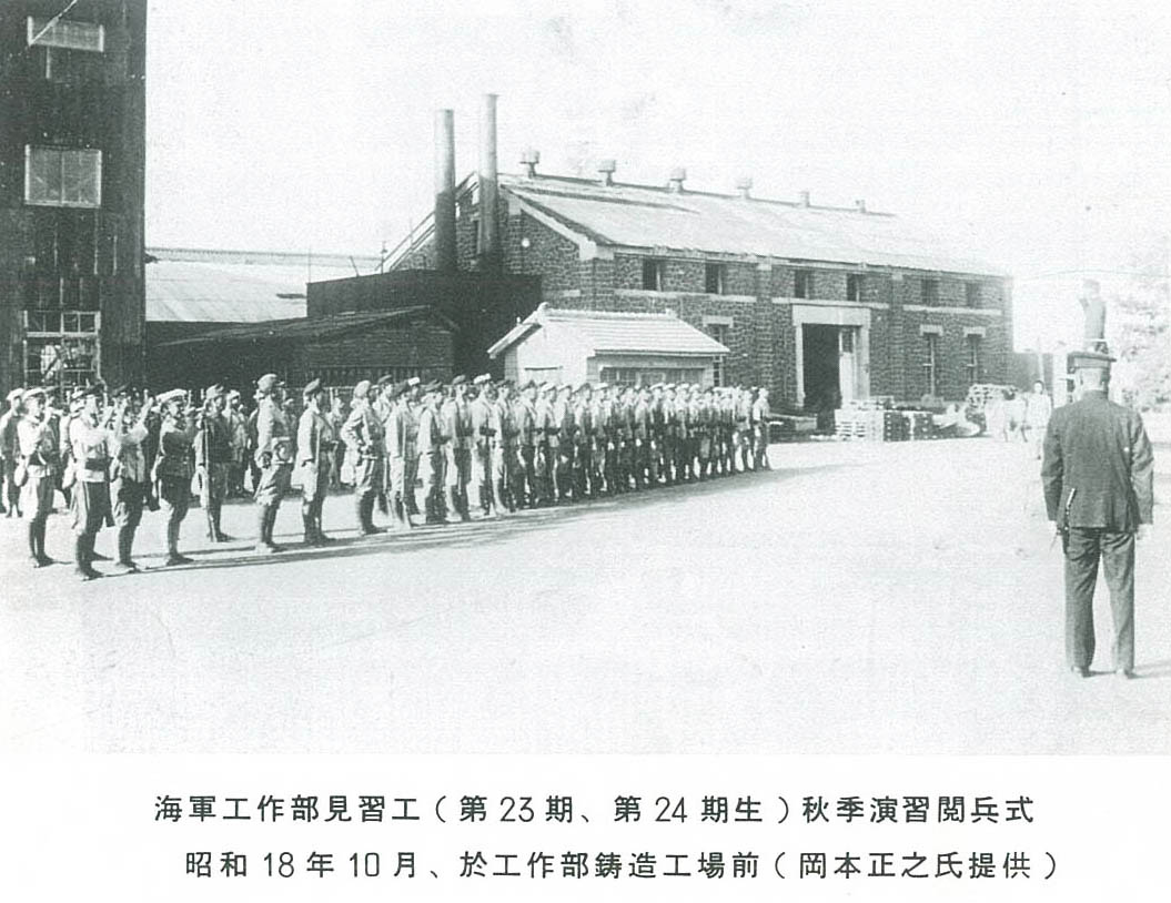 海軍第二造船所