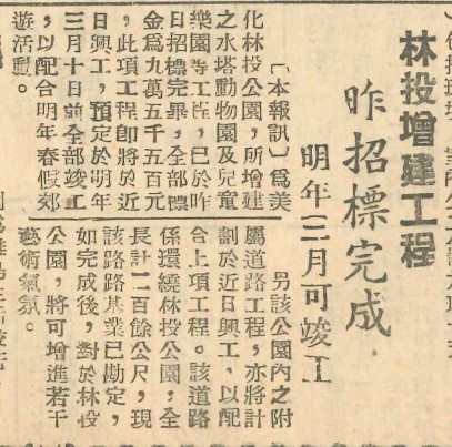 1957建國日報記錄