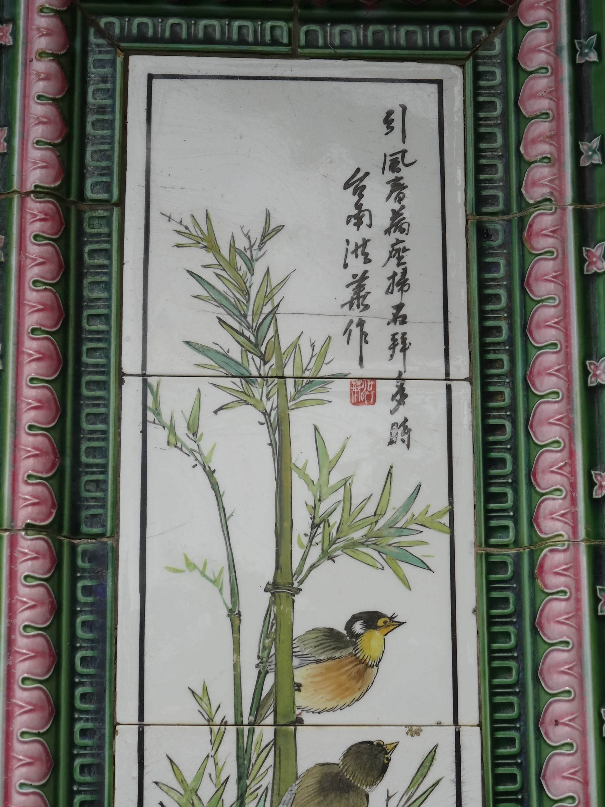 許明祿古宅記錄