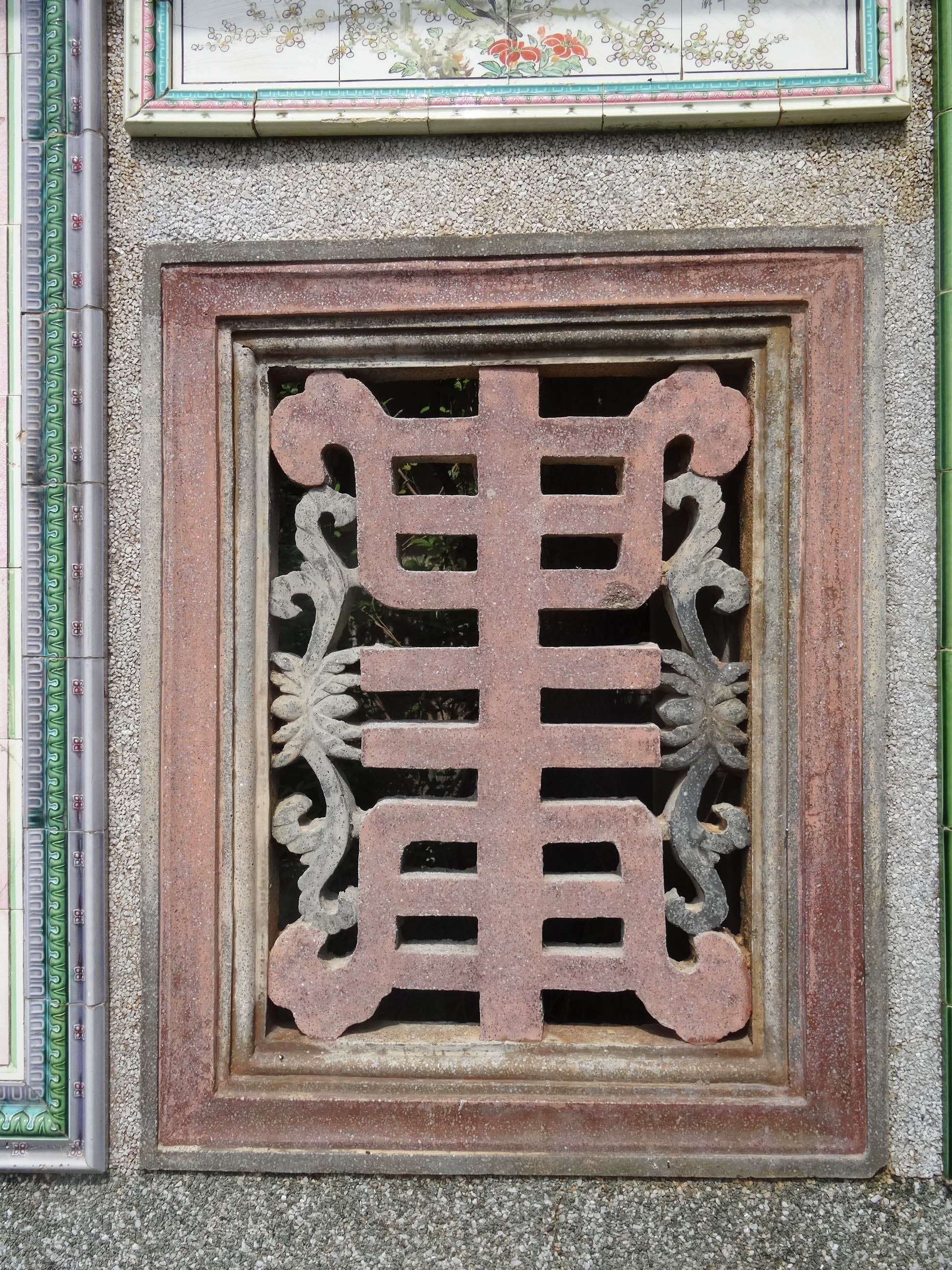 許明祿古宅記錄