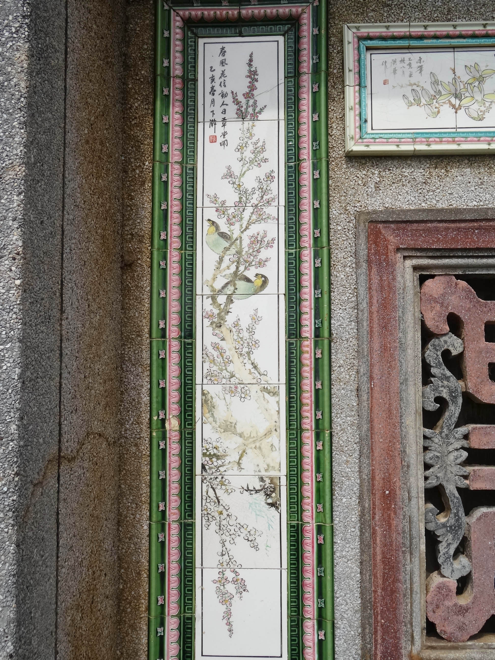 許明祿古宅記錄