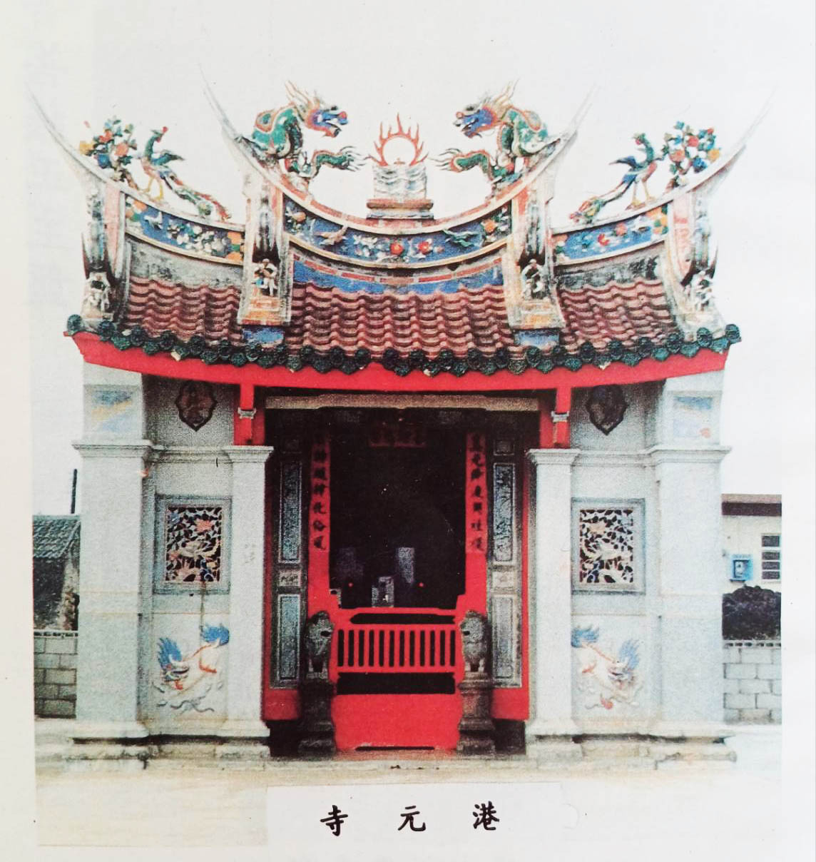 鸞書中港元寺影像鸞書＜慈航啟篆＞影像