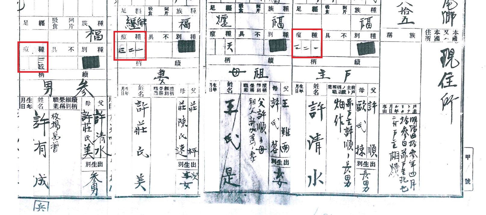 澎湖廳種痘時程記錄