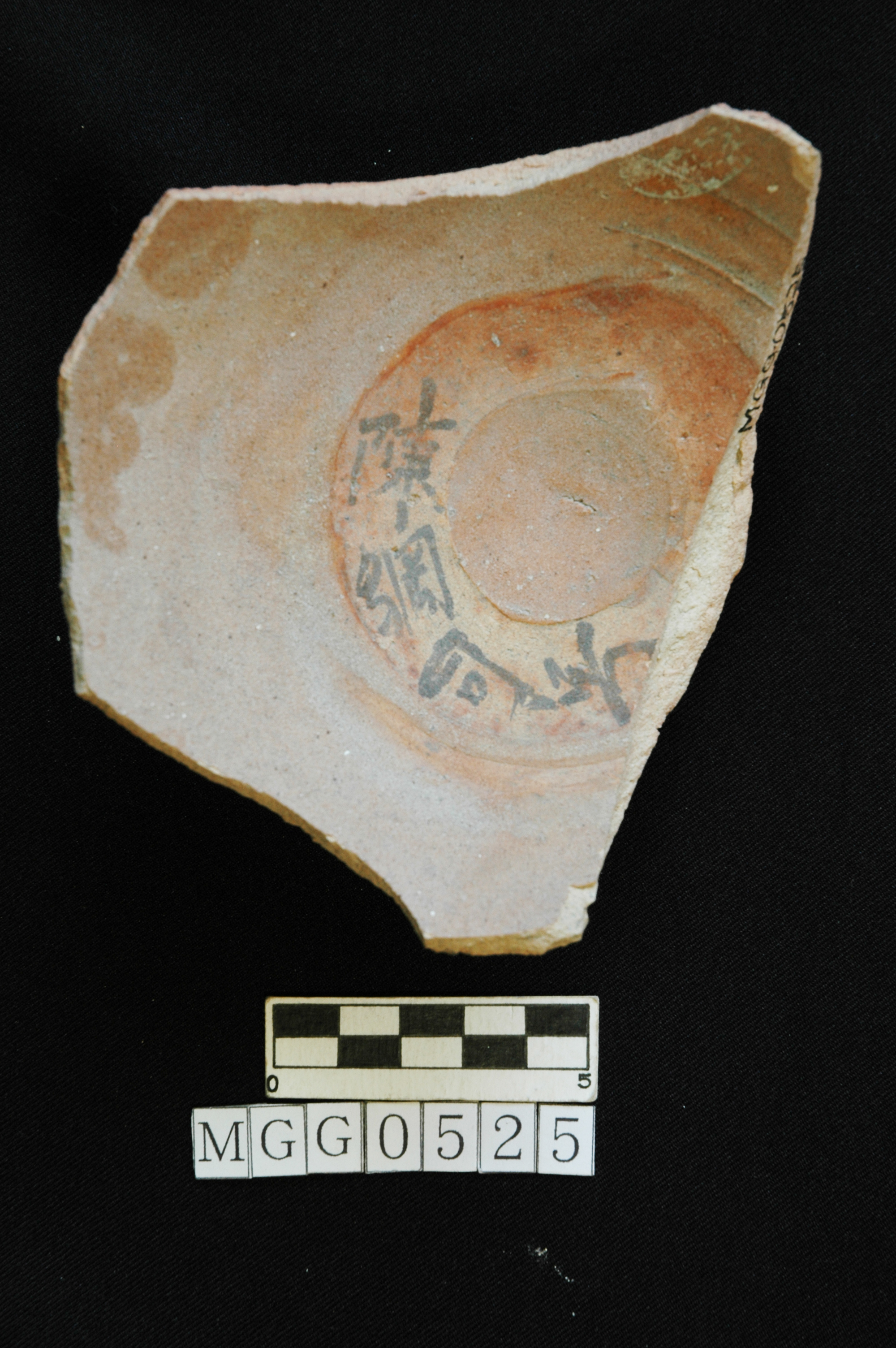 黃褐釉澀圈墨書青瓷碗器底記錄