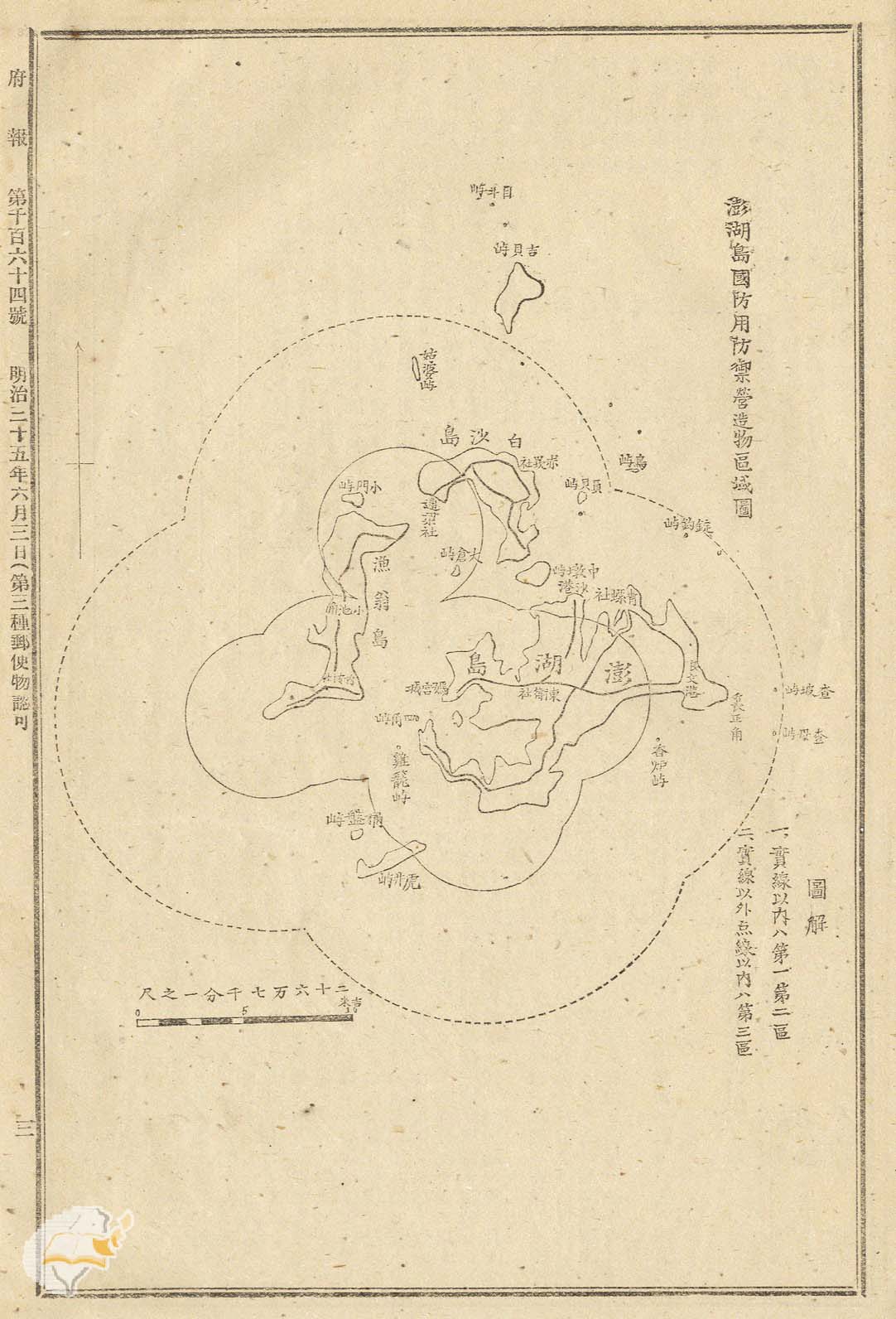 臺灣國防用防禦營造物區域