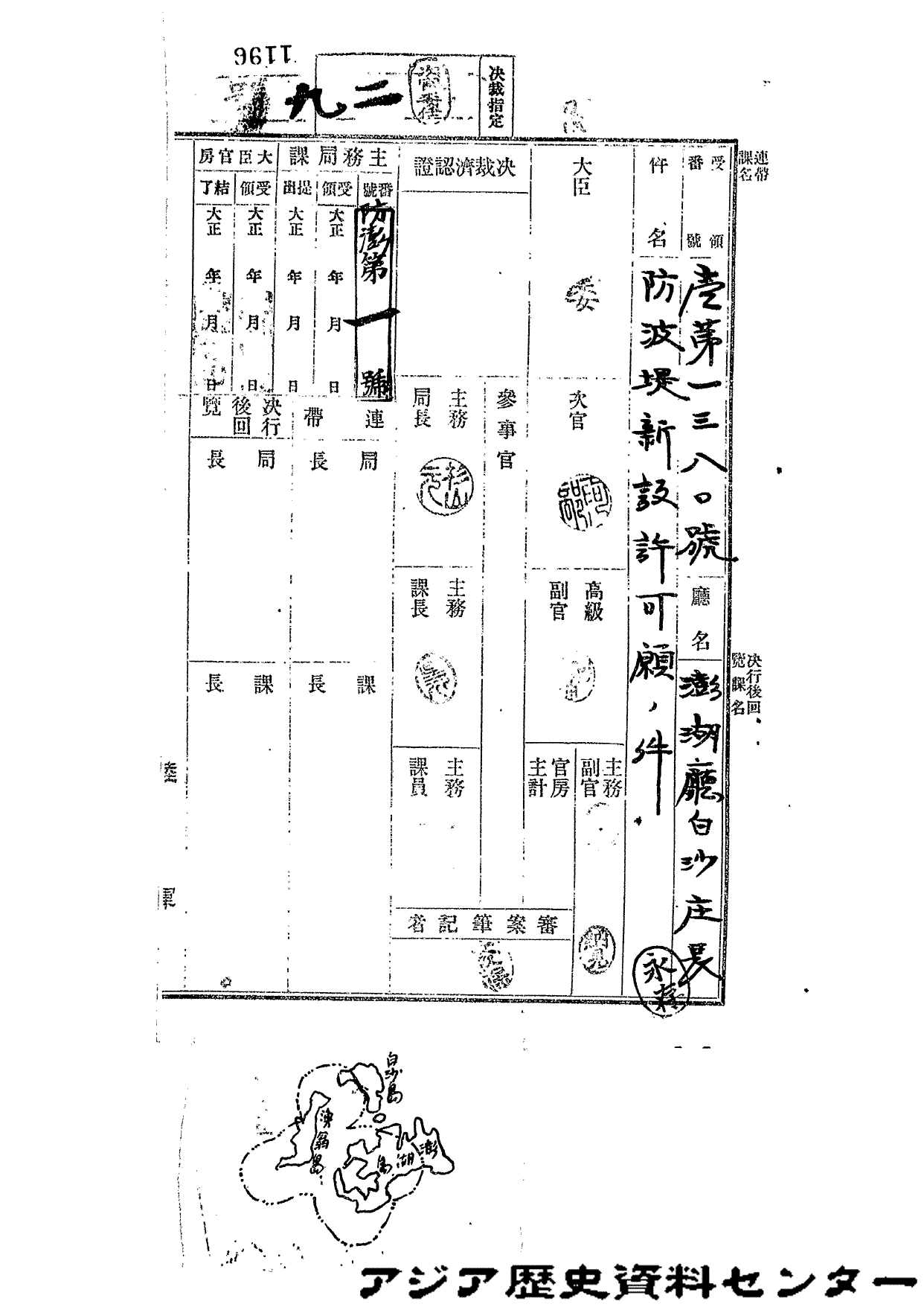 瓦硐防波堤文獻記錄