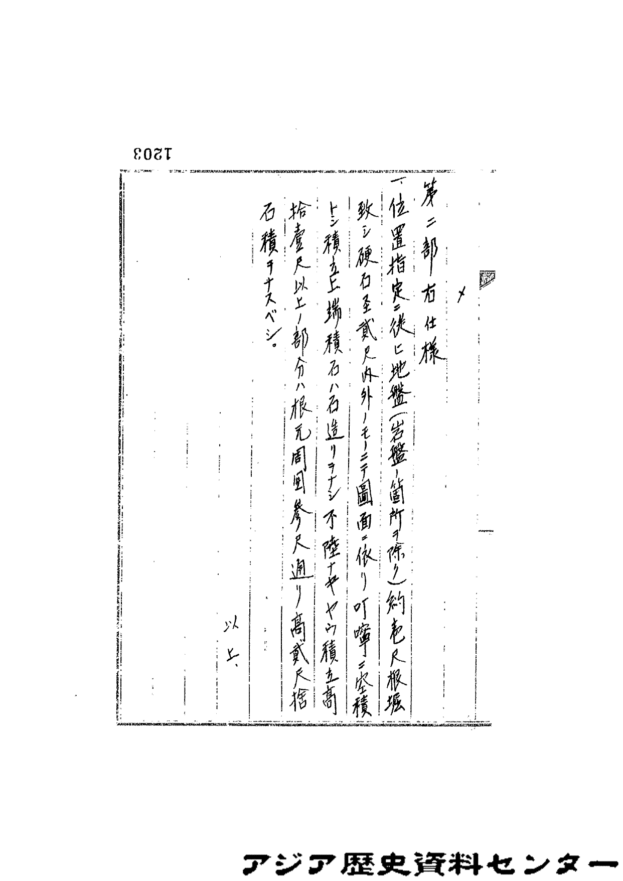 瓦硐防波堤文獻記錄