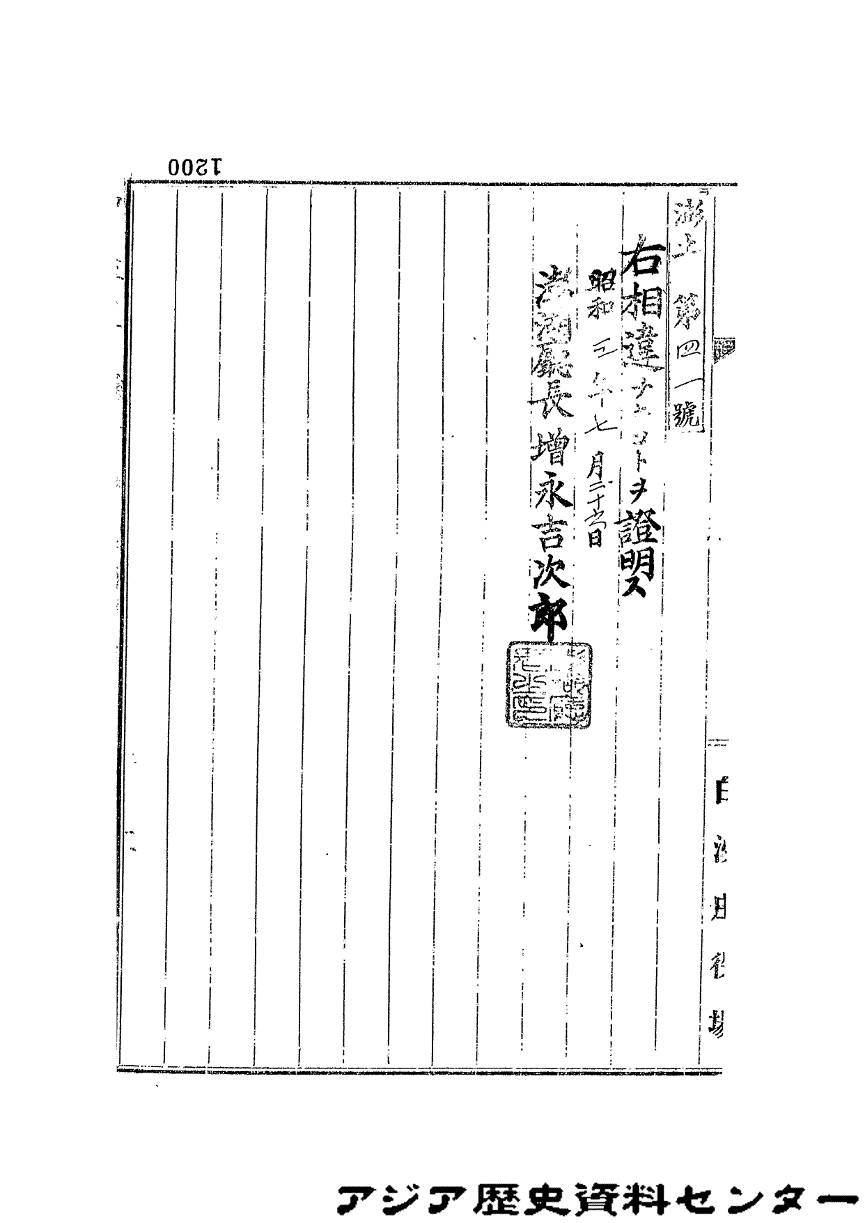 瓦硐防波堤文獻記錄