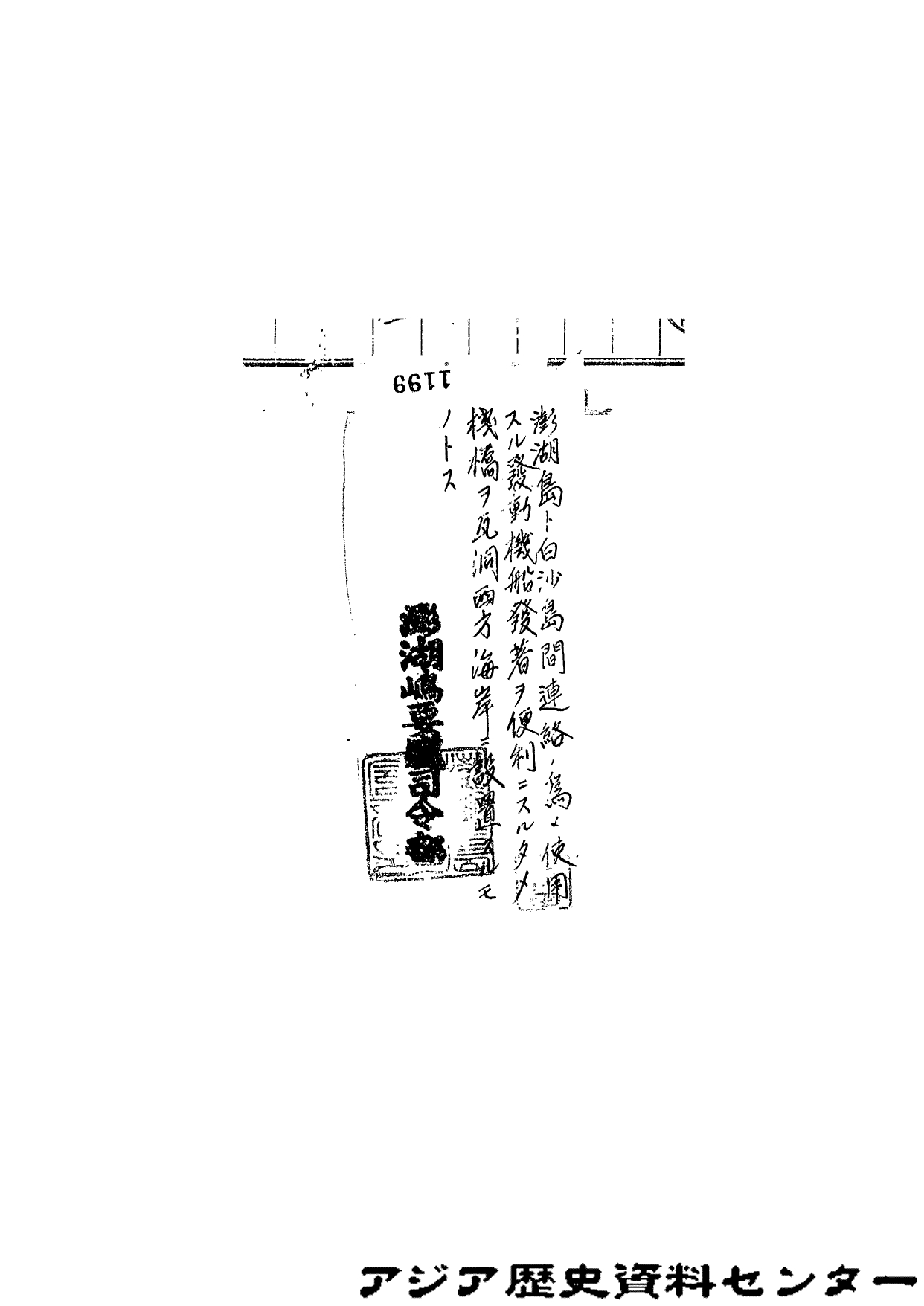 瓦硐防波堤文獻記錄