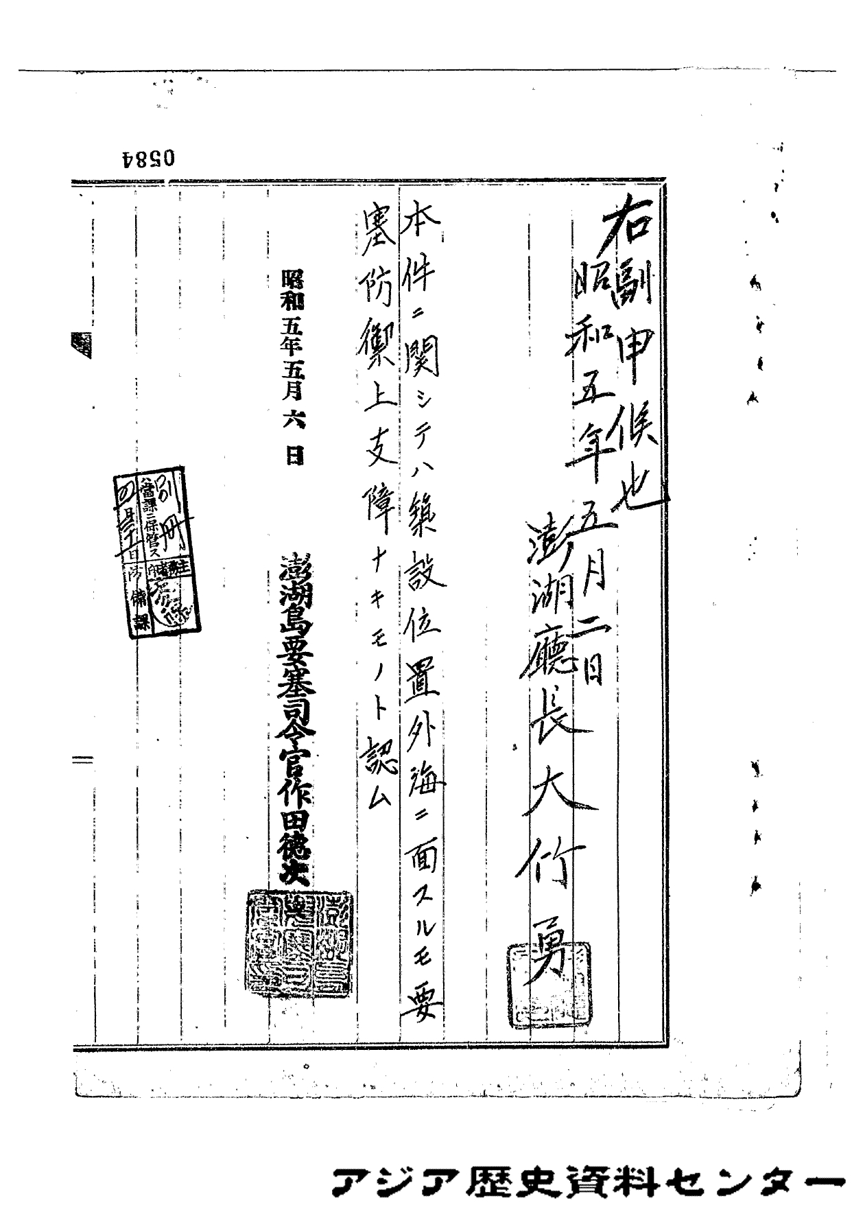 2025防波堤文獻記錄