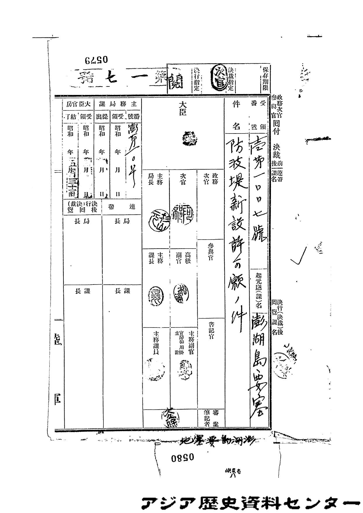 2025防波堤文獻記錄