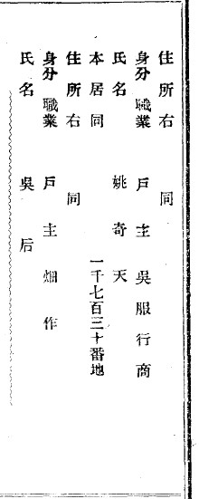 《澎湖廳報》第97號1928年8月6日