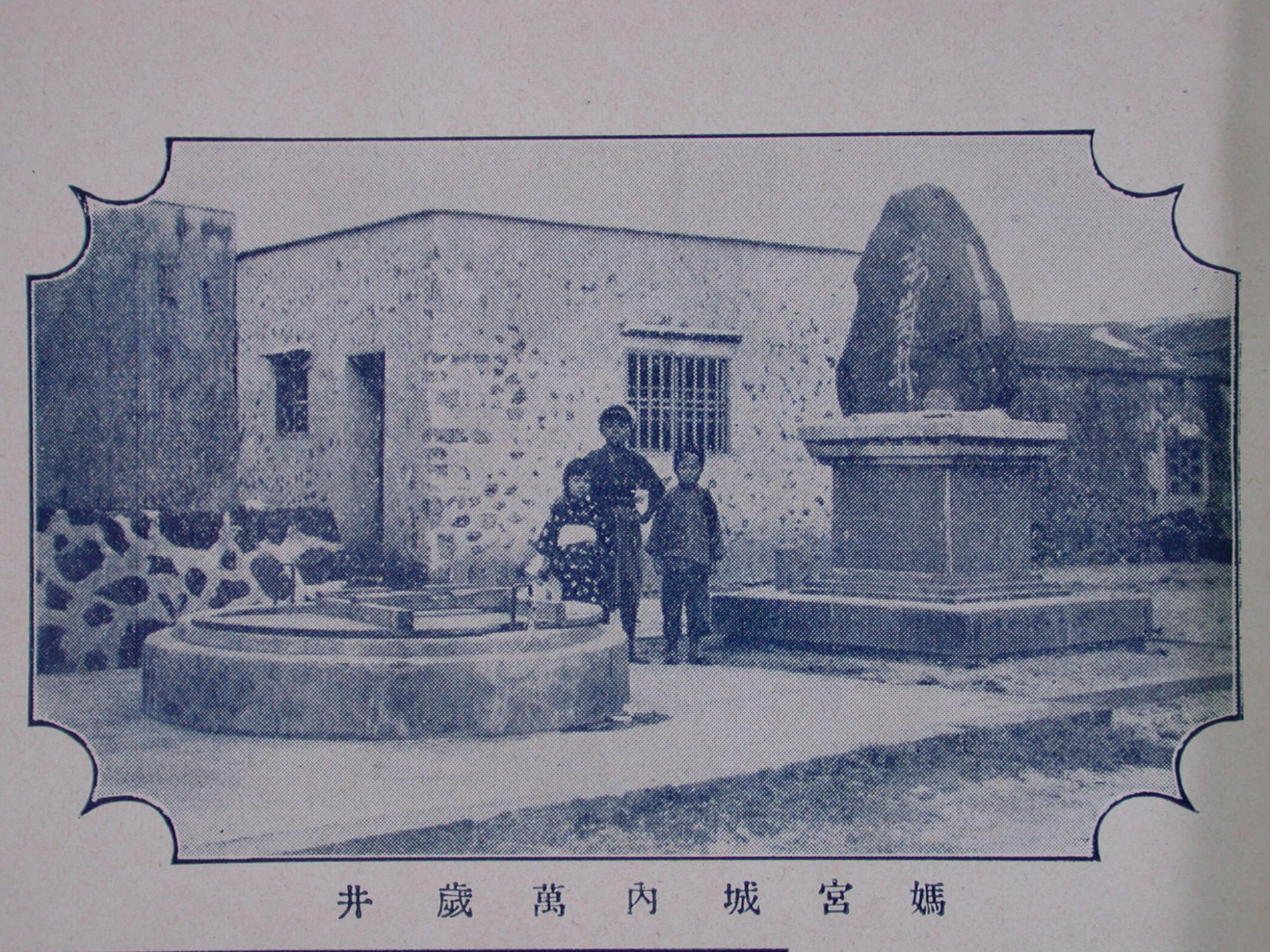 萬歲井黑白影像