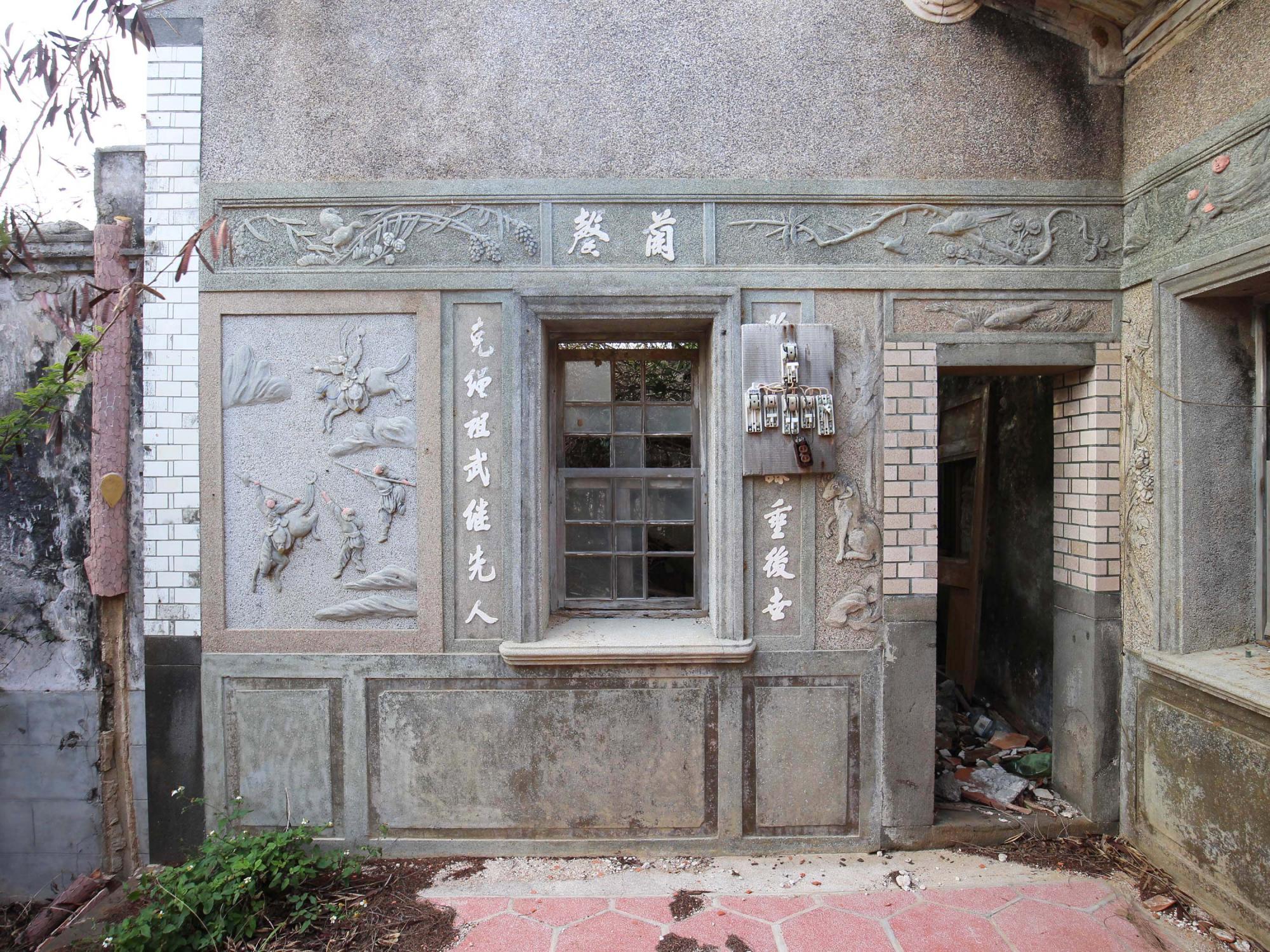 許氏古厝源春號後寮村〇號