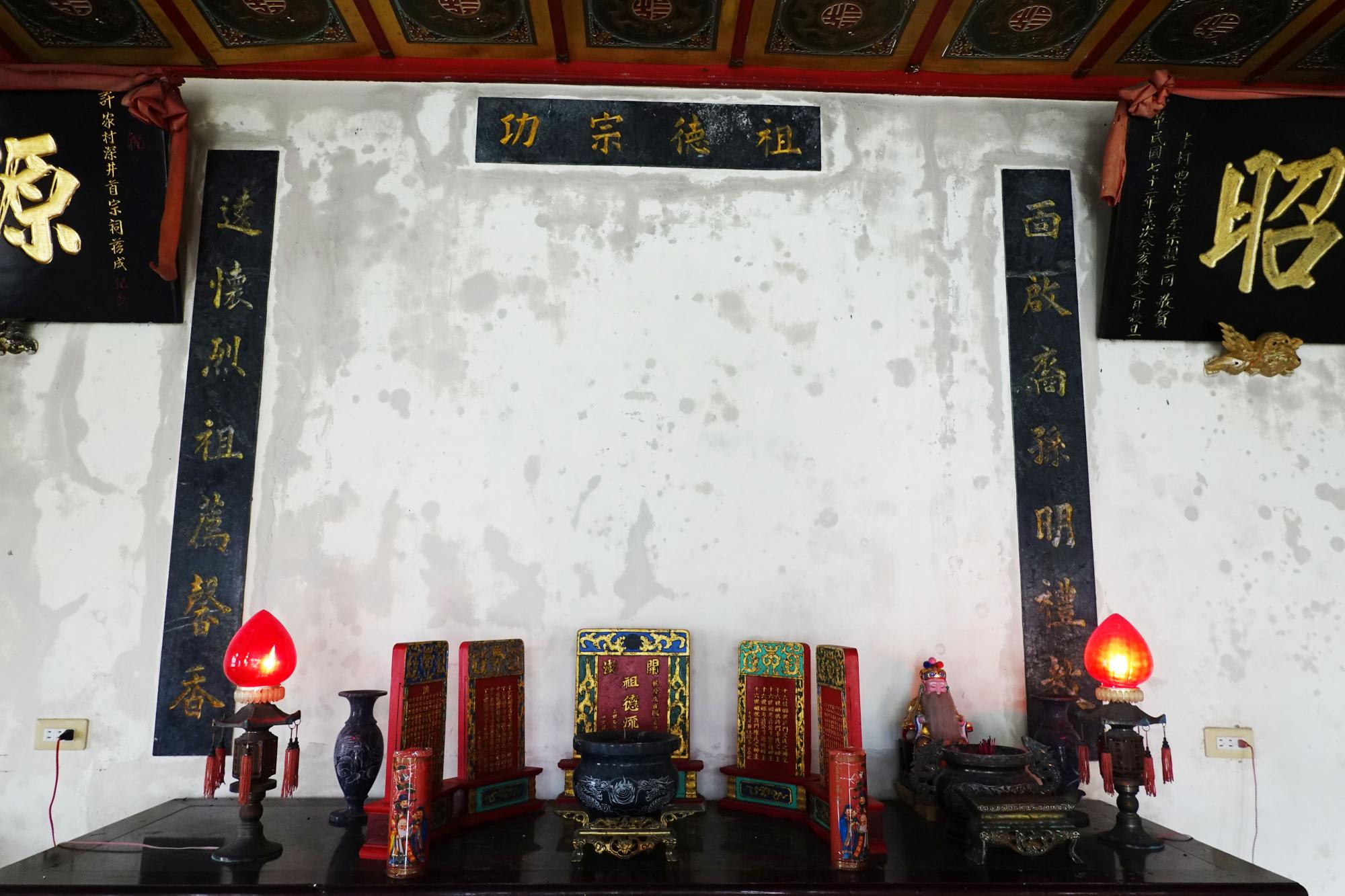 2020許氏宗祠記錄