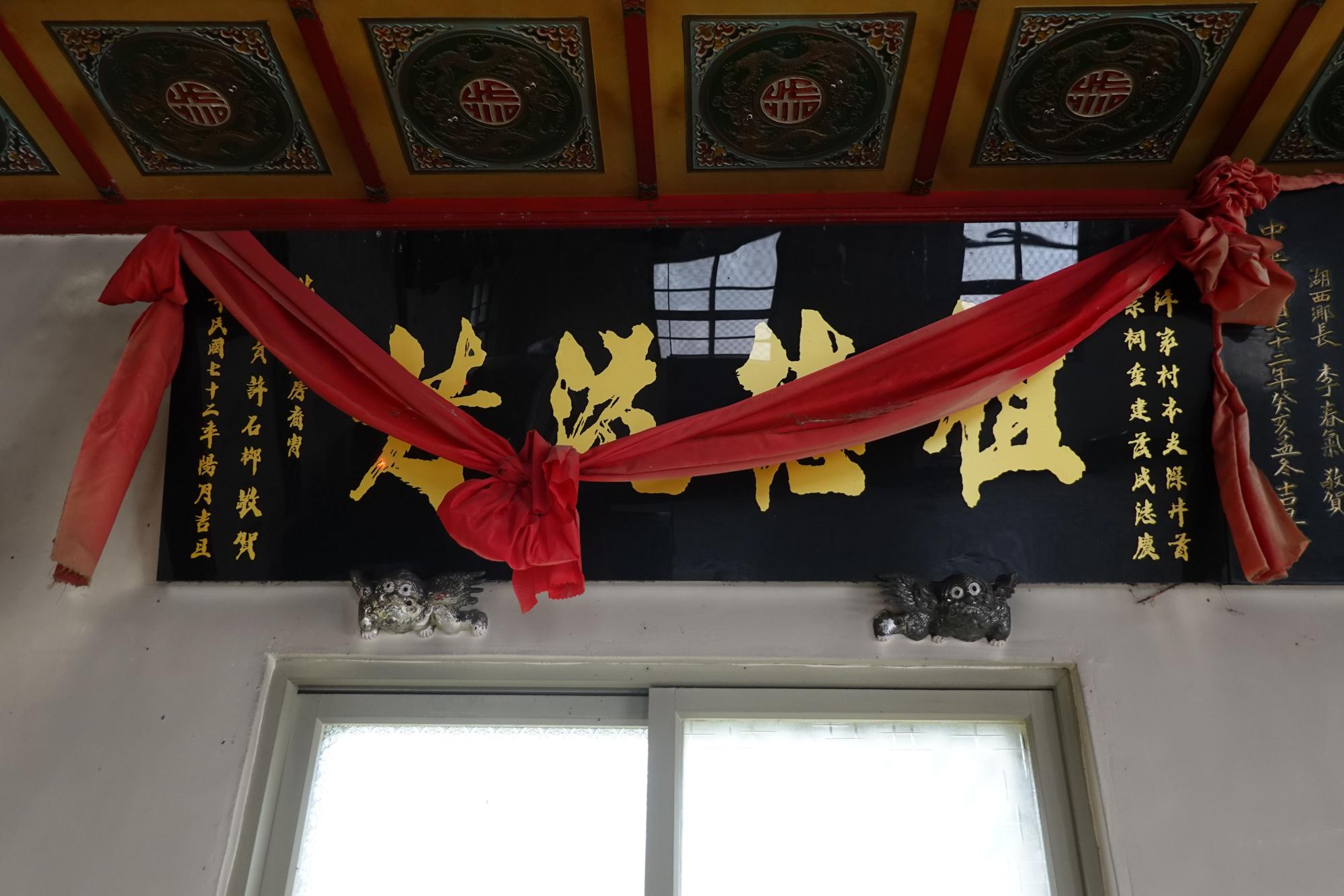 2020許氏宗祠記錄