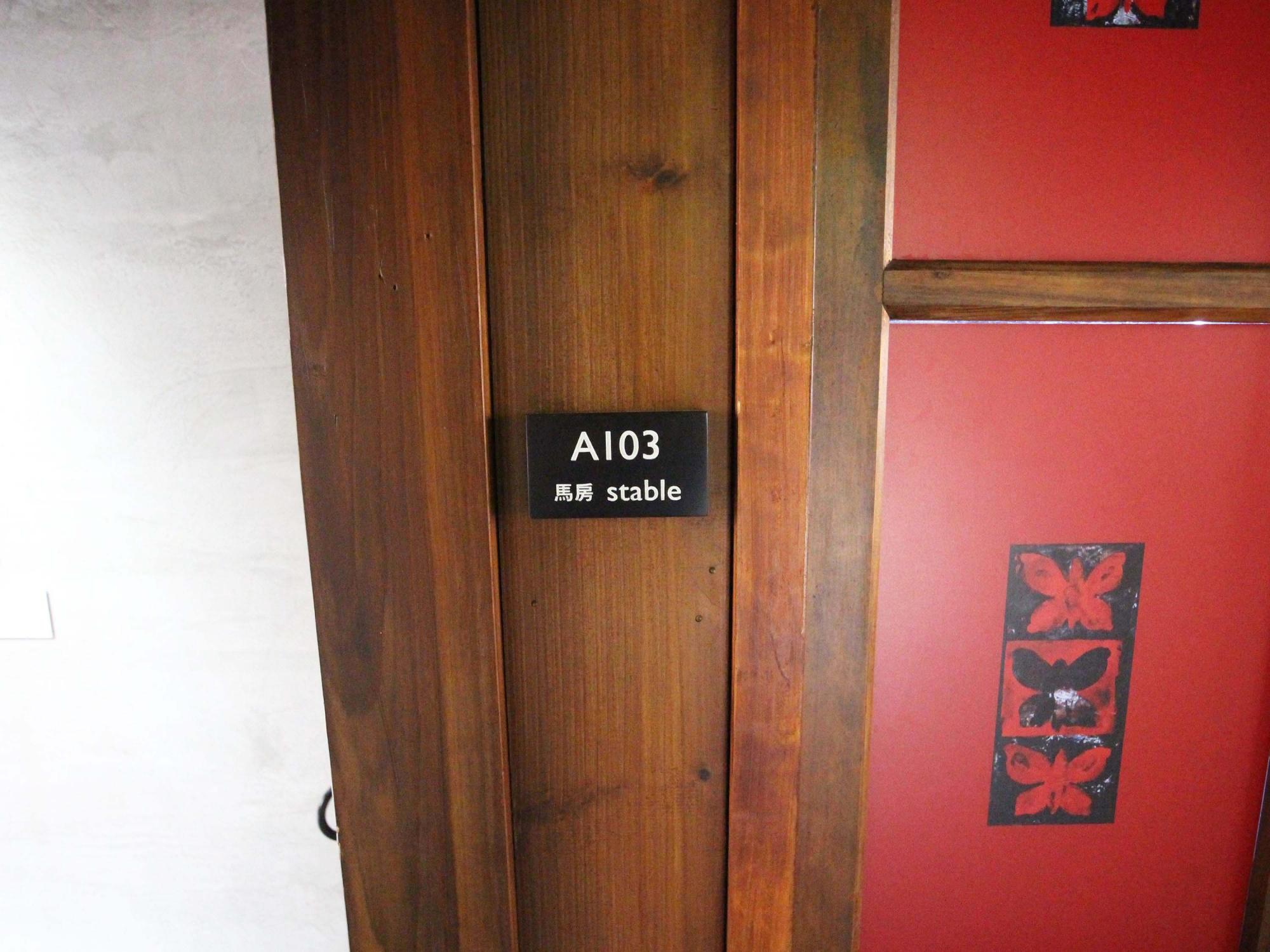 澎湖廳憲兵隊馬房(馬廄)