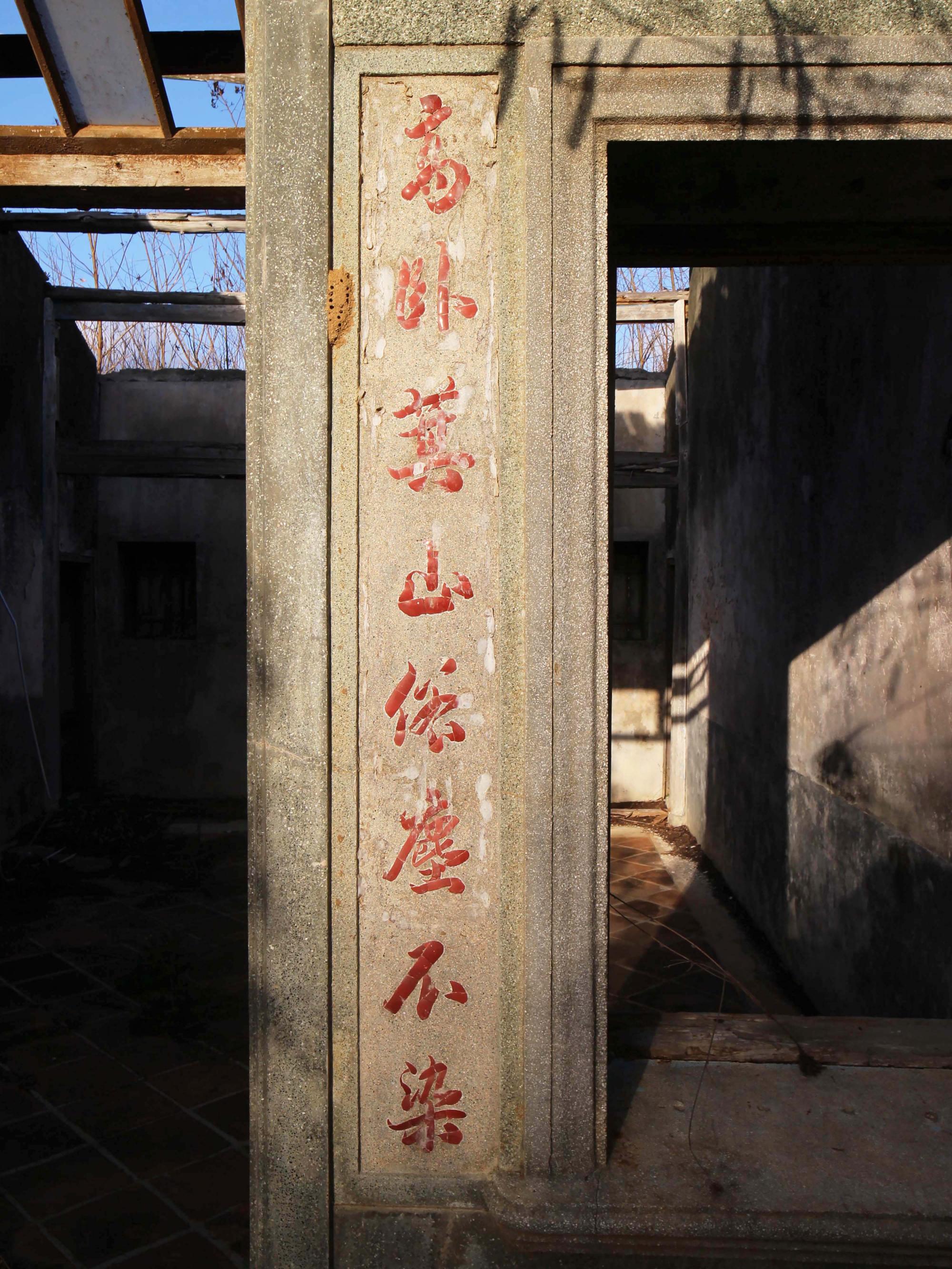 許氏古厝源春號後寮村〇號