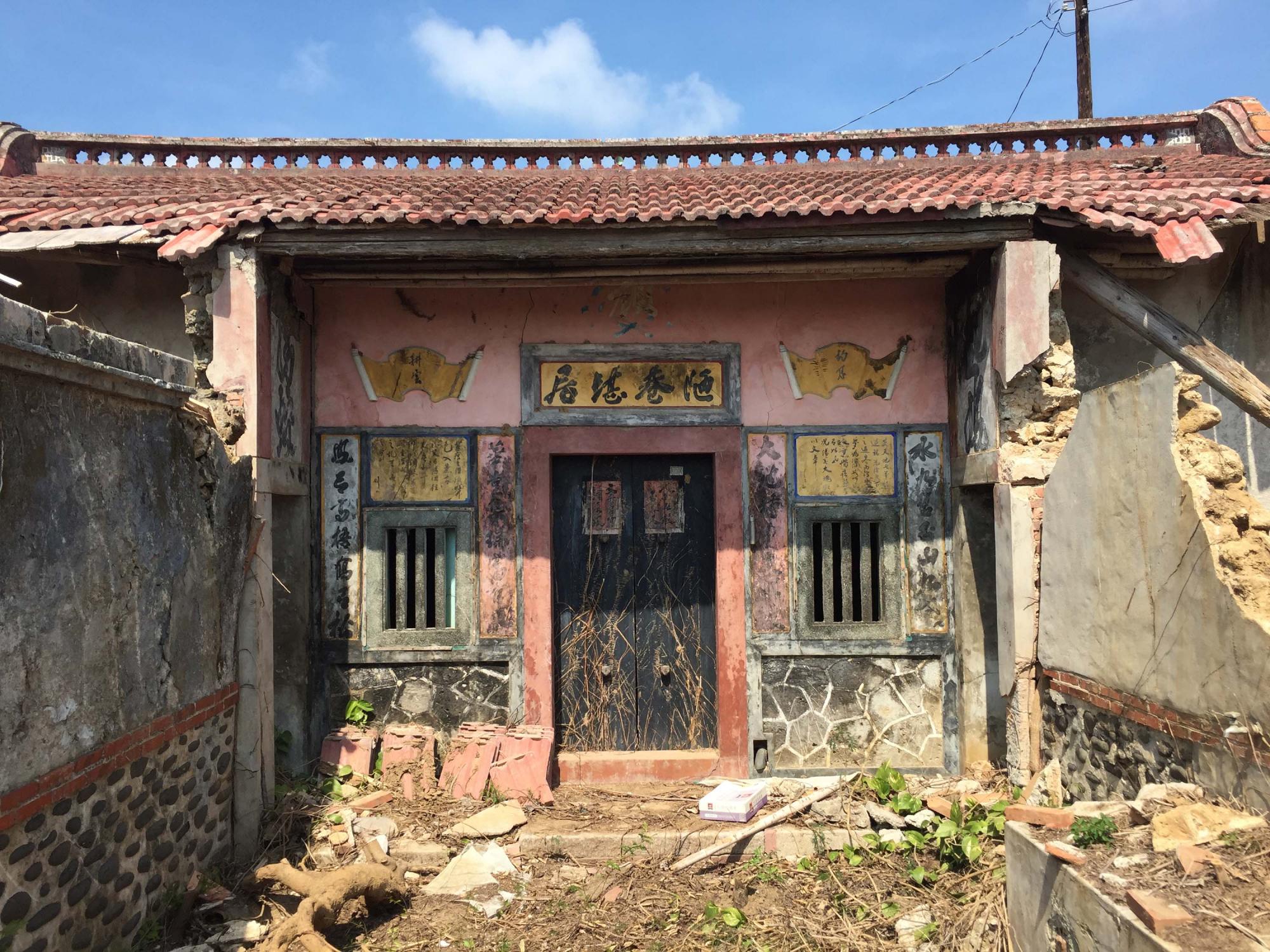 小池角三房顏氏古厝74號（陋巷堪居）