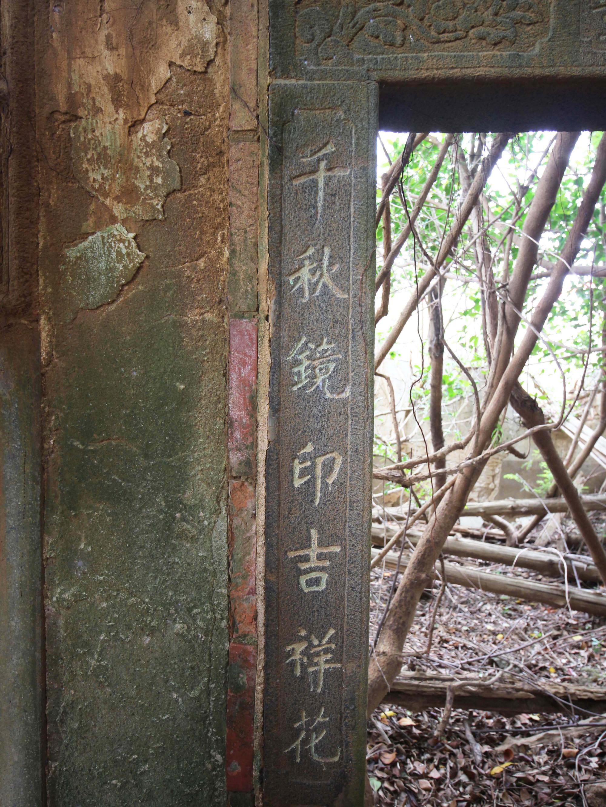 2021劉姓古厝記錄