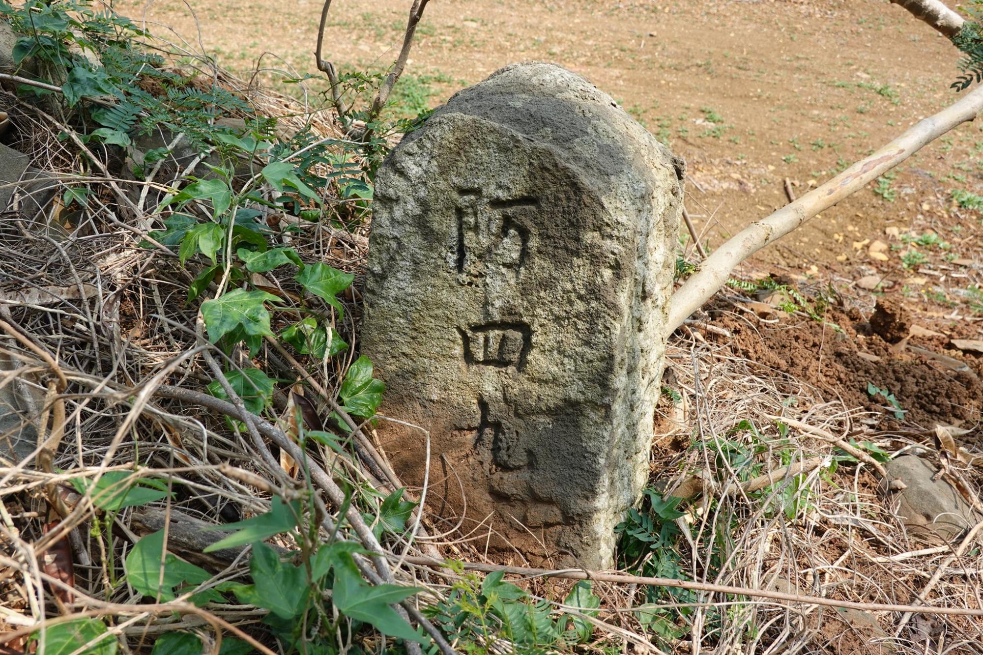 王屋至牛心山道路石界碑