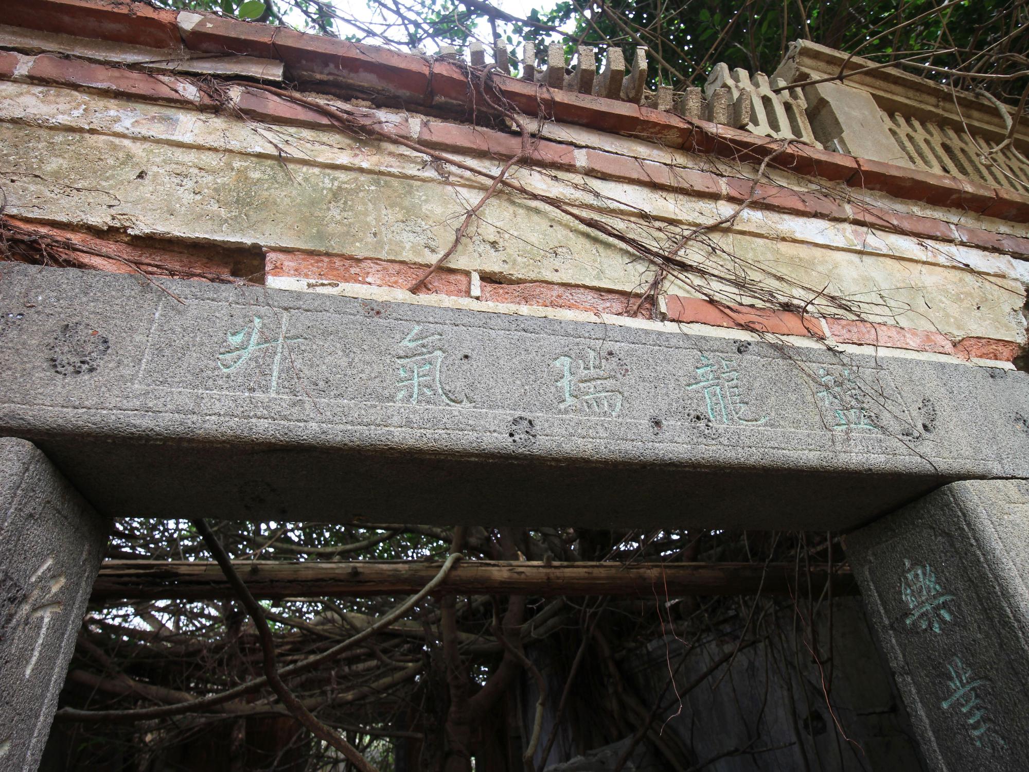 2021劉姓古厝記錄