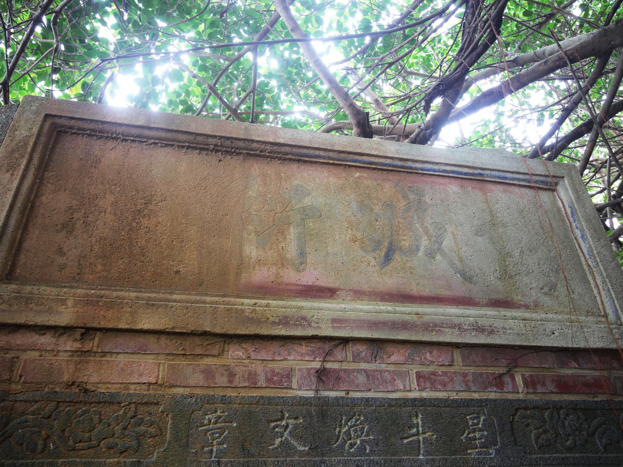 2021劉姓古厝記錄