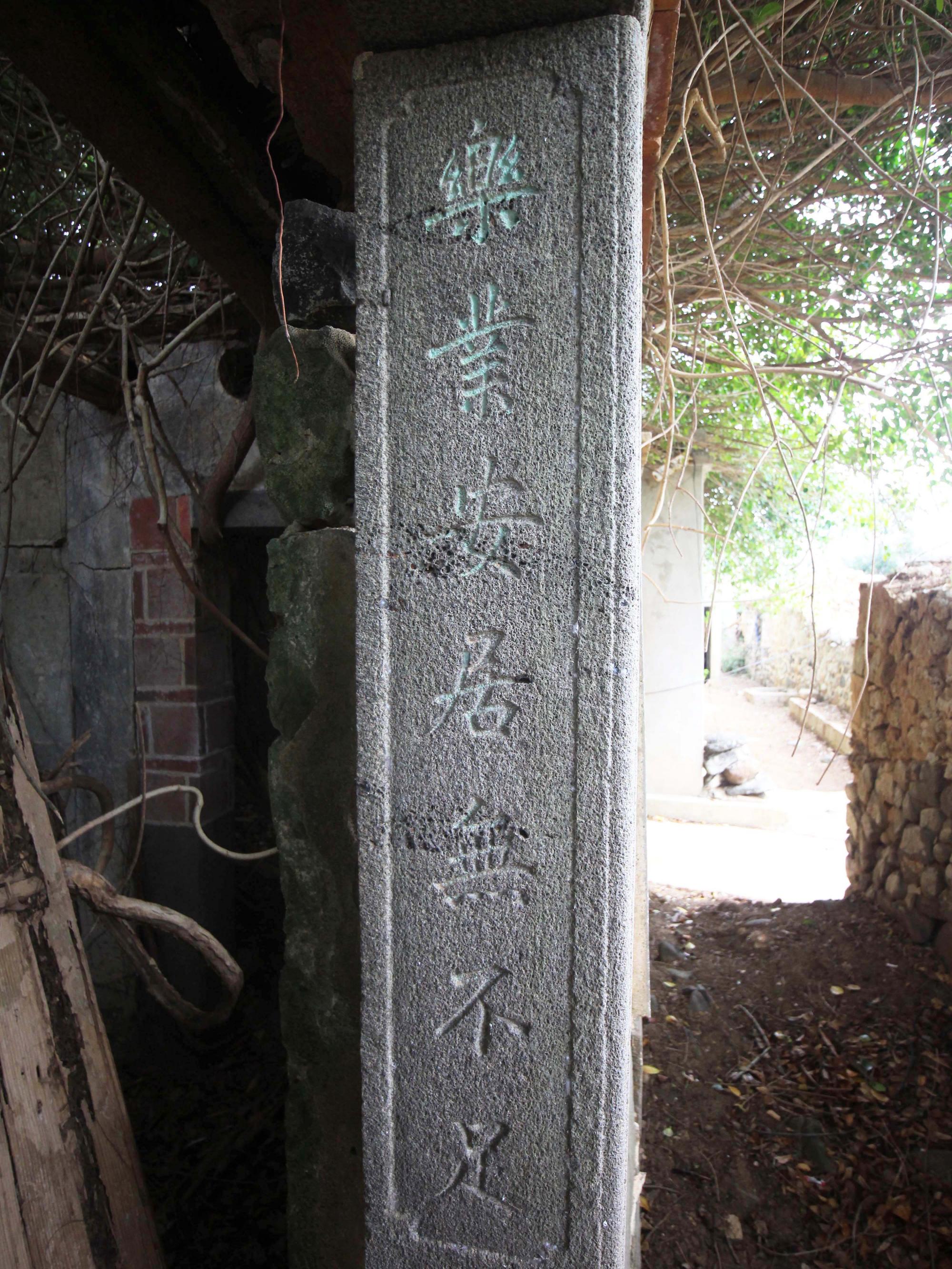 2021劉姓古厝記錄