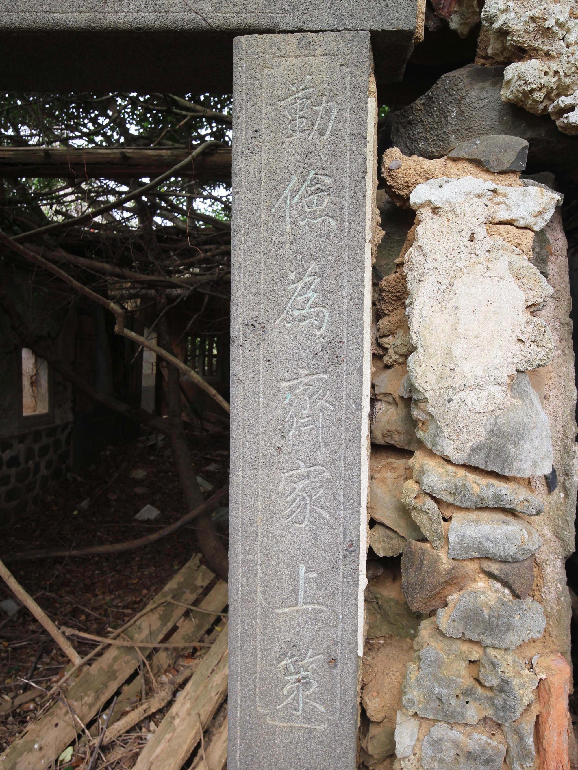 2021劉姓古厝記錄