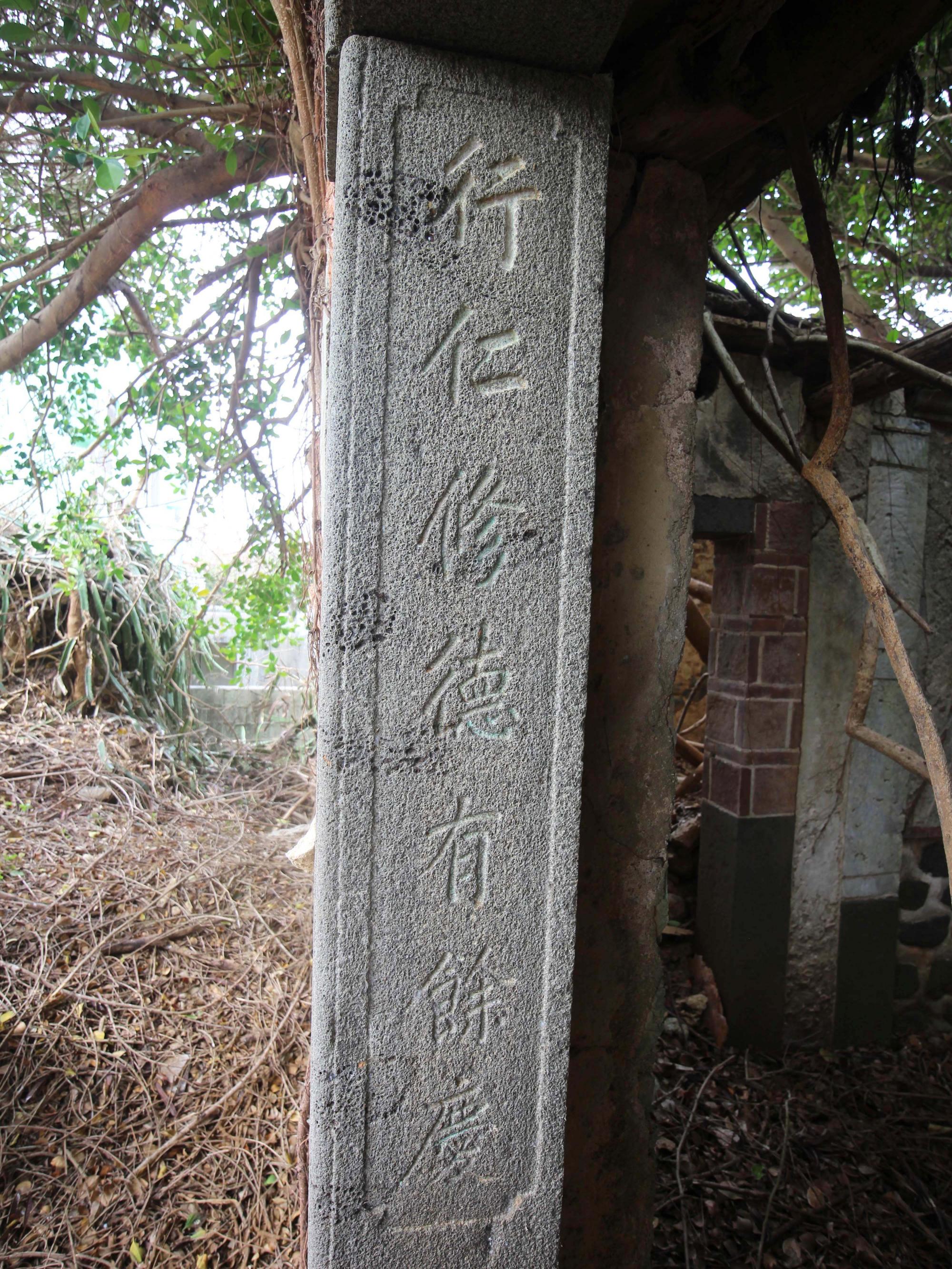 2021劉姓古厝記錄